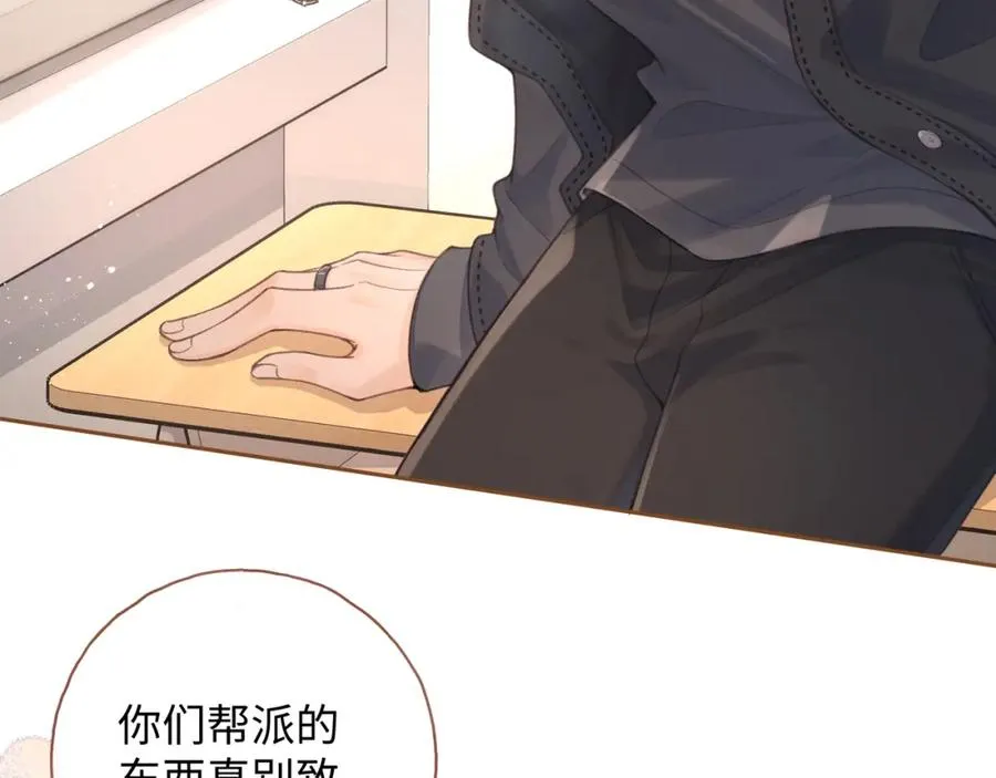 第二季 第9话 帮派围巾？23