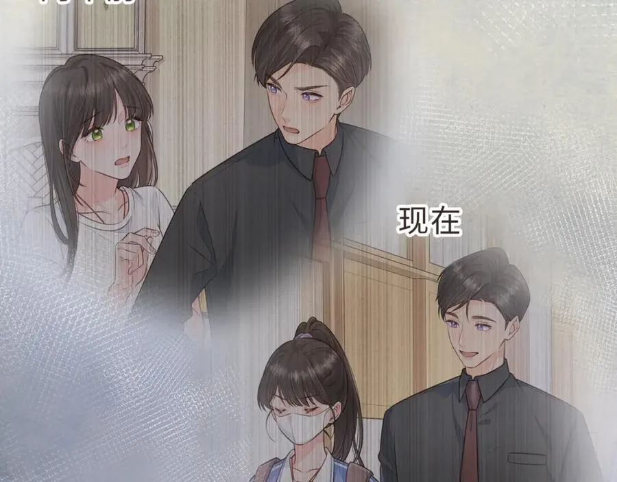 第17话 大少爷这是恋爱了？11