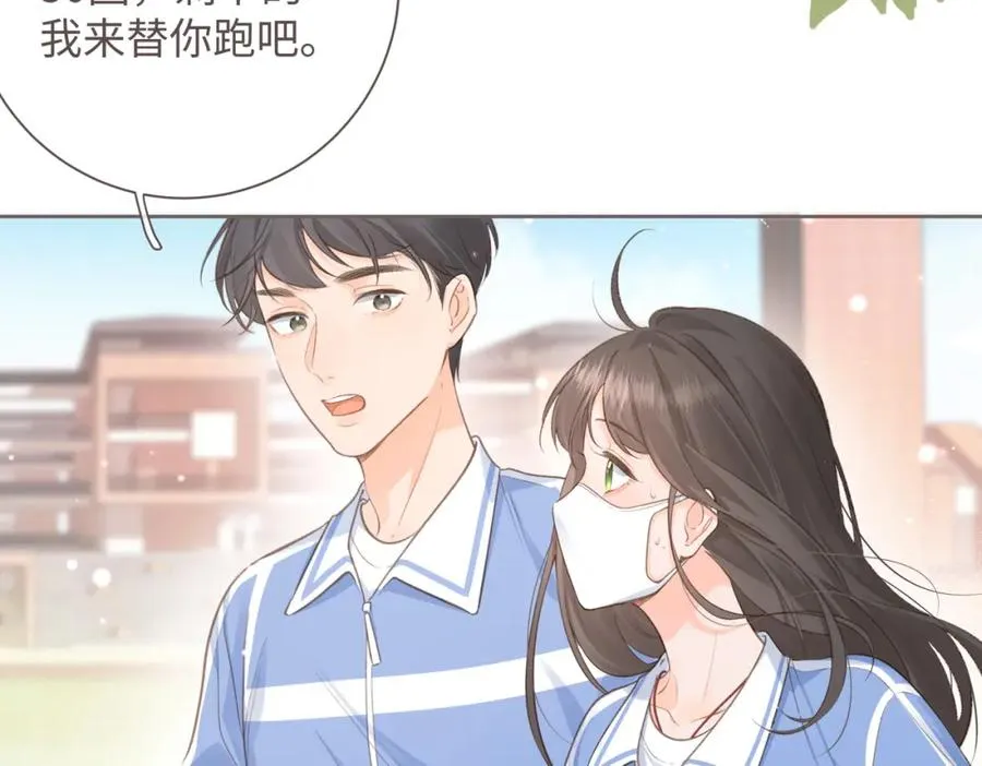 第3话 她就这么喜欢我？26