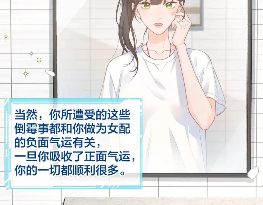 第3话 她就这么喜欢我？83