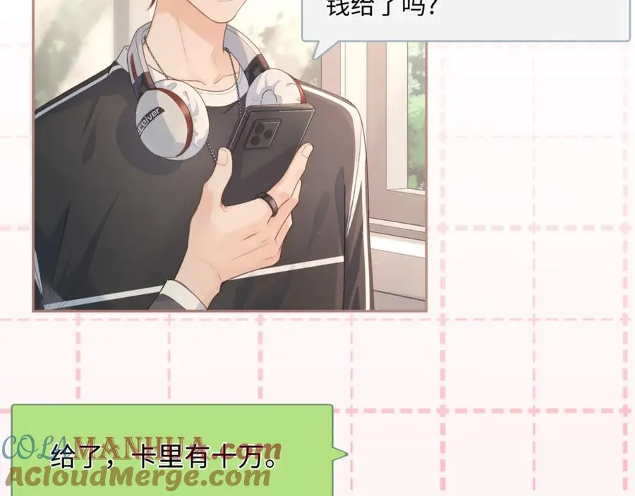 第6话 赵明溪是拜金女？61