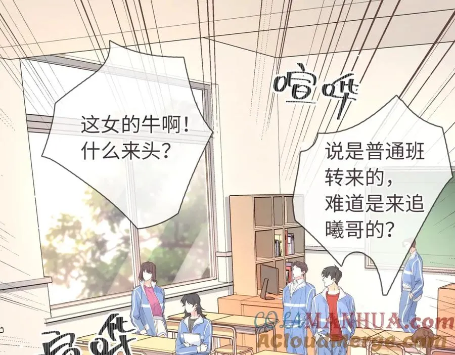 第2话 傅阳曦，我的好大腿！76