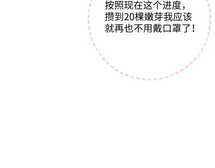 第13话 第一次指尖触碰72