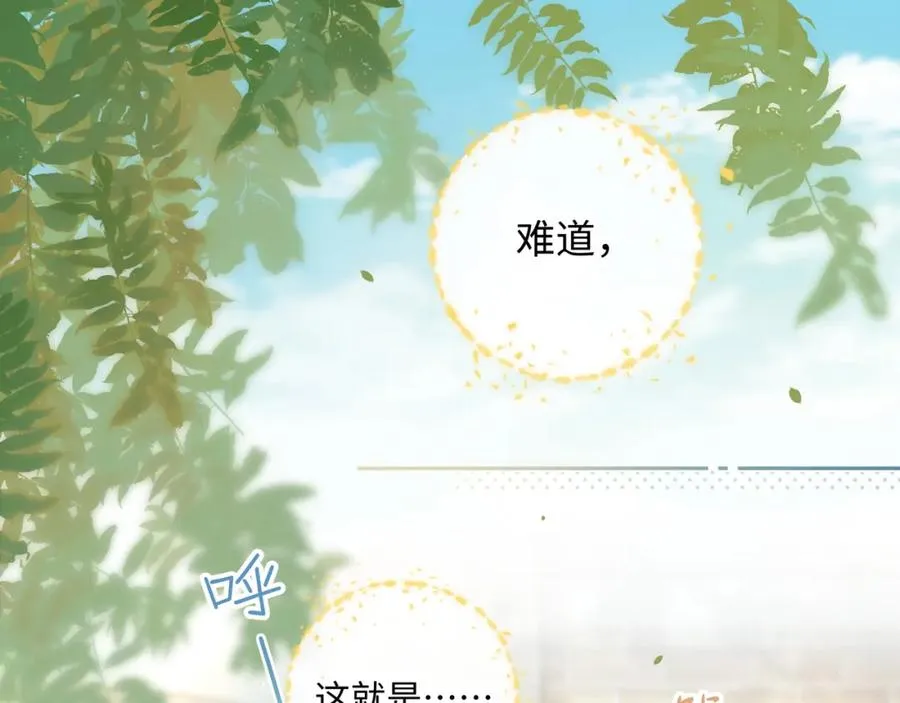 第二季 第4话 话到嘴边的表白21