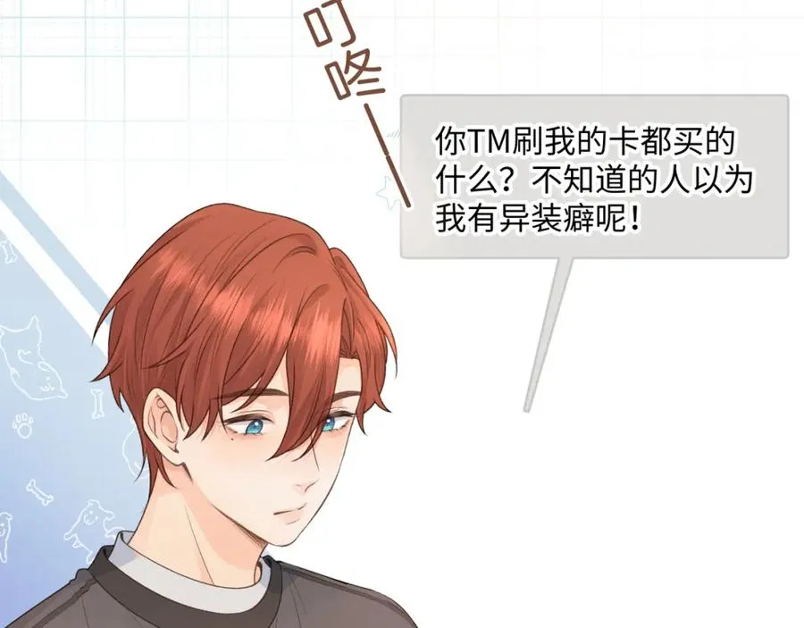 第19话 她喜欢的是你还是你继承人的身份？56