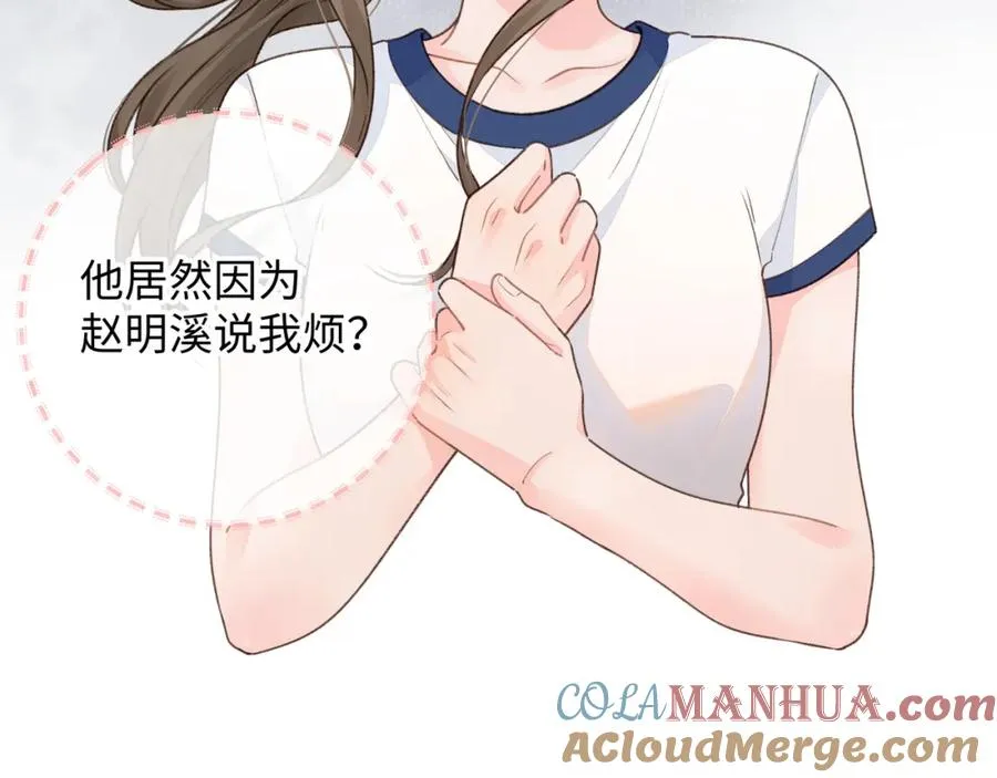 第11话 傅大少吃醋了？13