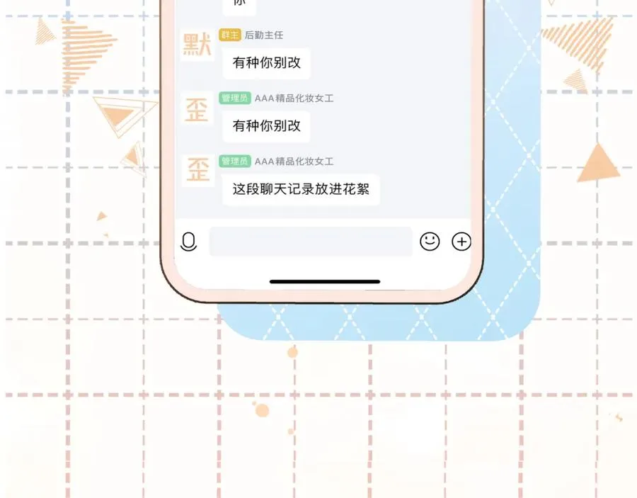 第6话 赵明溪是拜金女？83