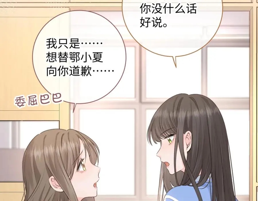 第26话 校霸拽姐配一脸！8