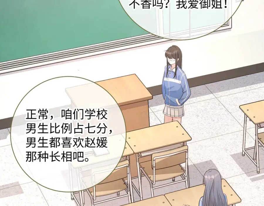 第14话 我才不是在帮你35