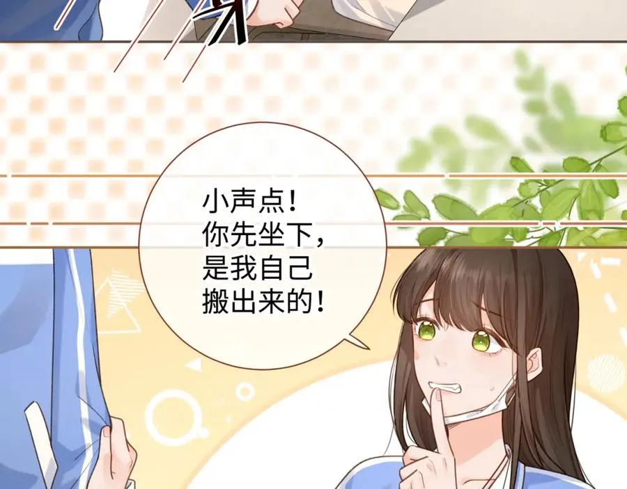 第5话 学神or修狗？33