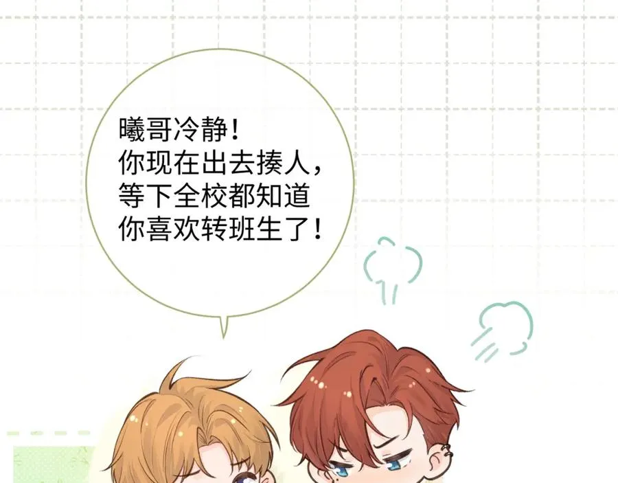 第25话 傲娇小狗的正宫气势47