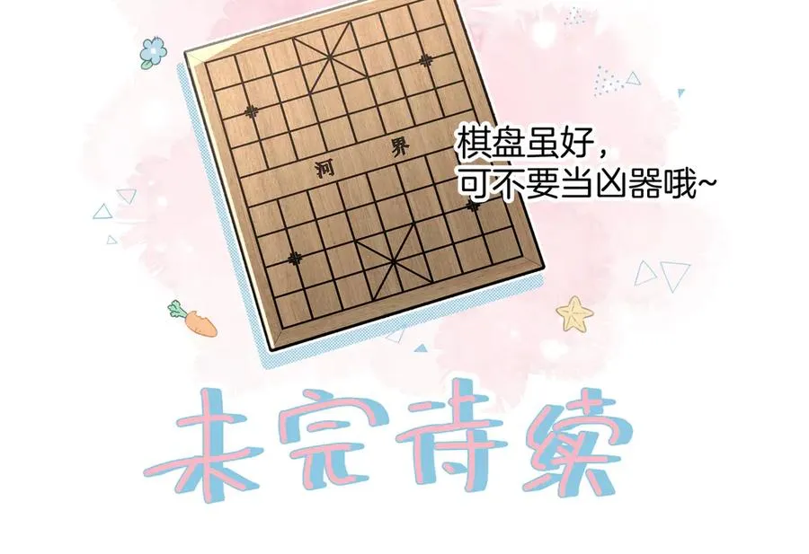 第17话 我喜欢赵明溪70
