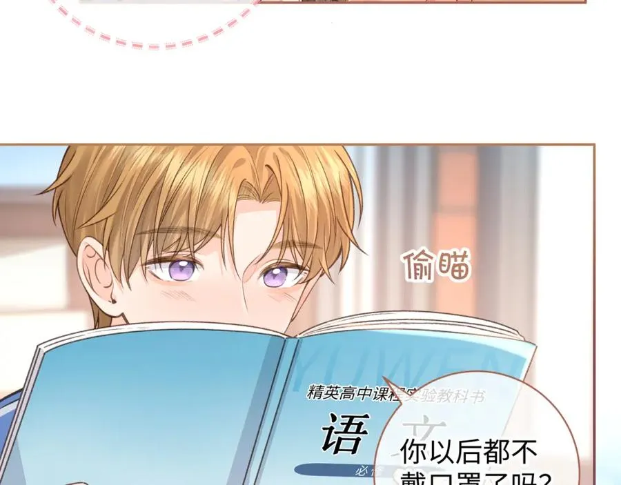 第24话 她该不会骗我感情吧？5