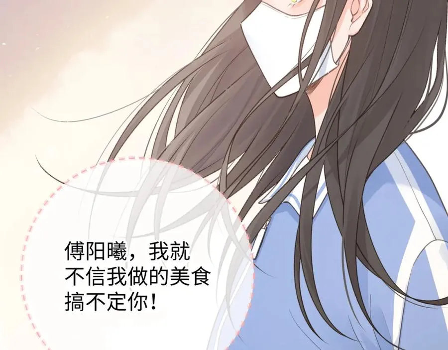 第4话 她无视我？！24