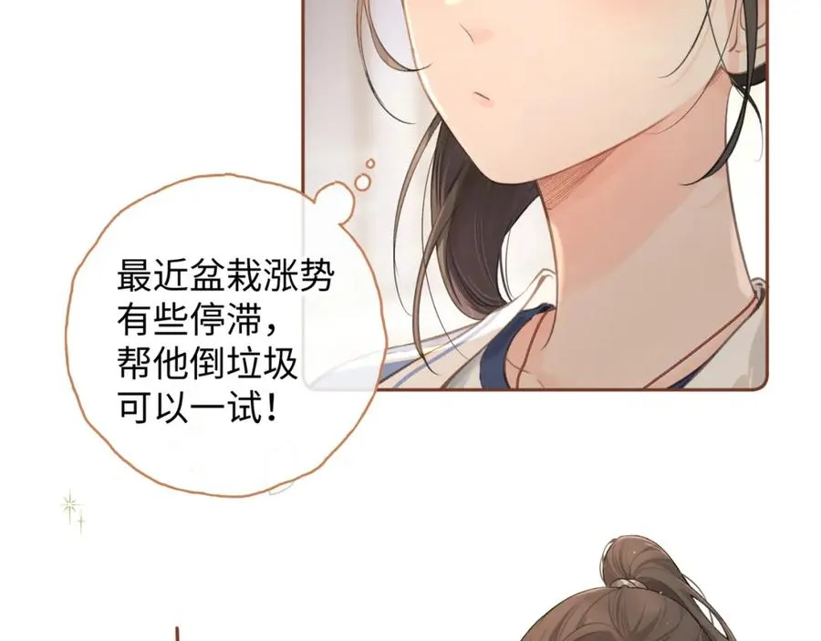 第二季 第4话 话到嘴边的表白14