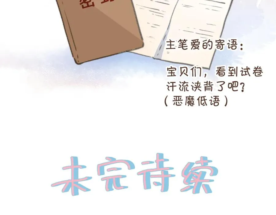 第二季 第1话 大庭广众拉我手？70