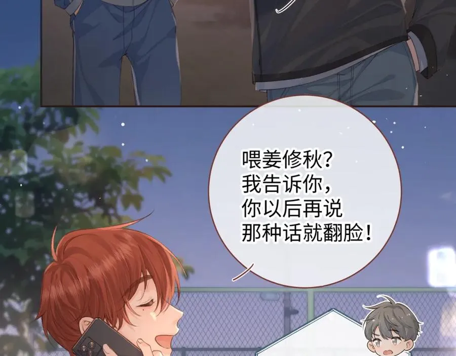 第21话 我要加倍地对她好5
