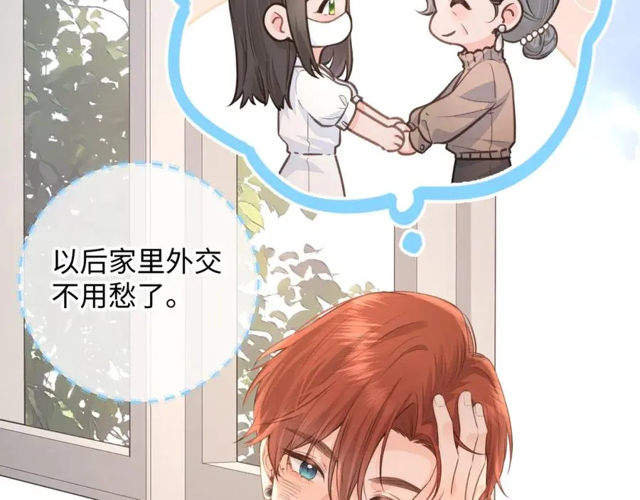 第14话 我才不是在帮你32