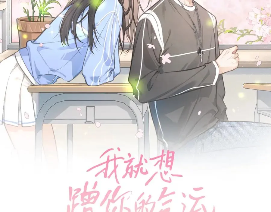 第26话 校霸拽姐配一脸！14