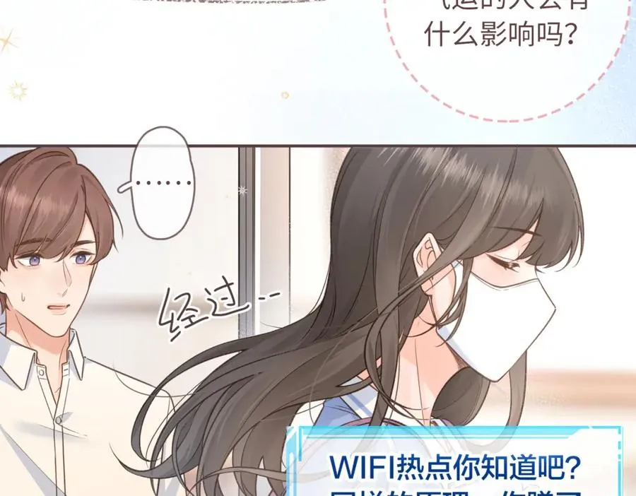 第2话 傅阳曦，我的好大腿！26