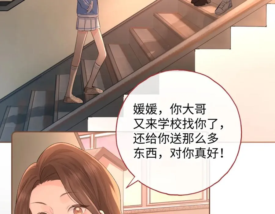 第二季 第2话 迟来的愧疚我不需要2