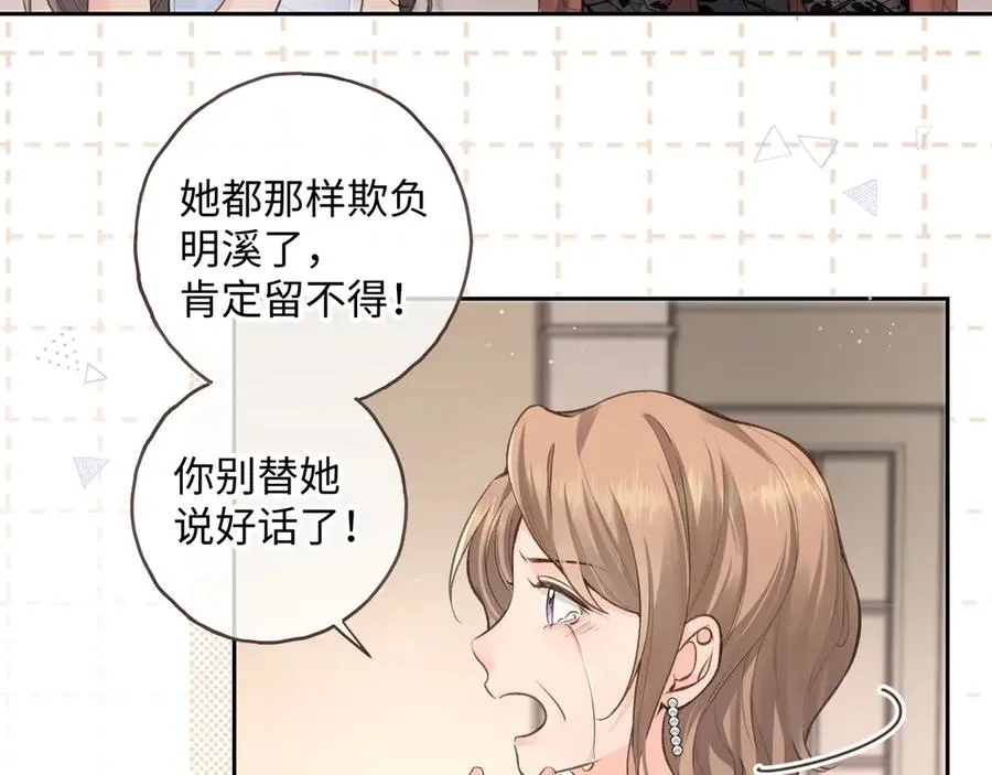 第17话 我喜欢赵明溪4
