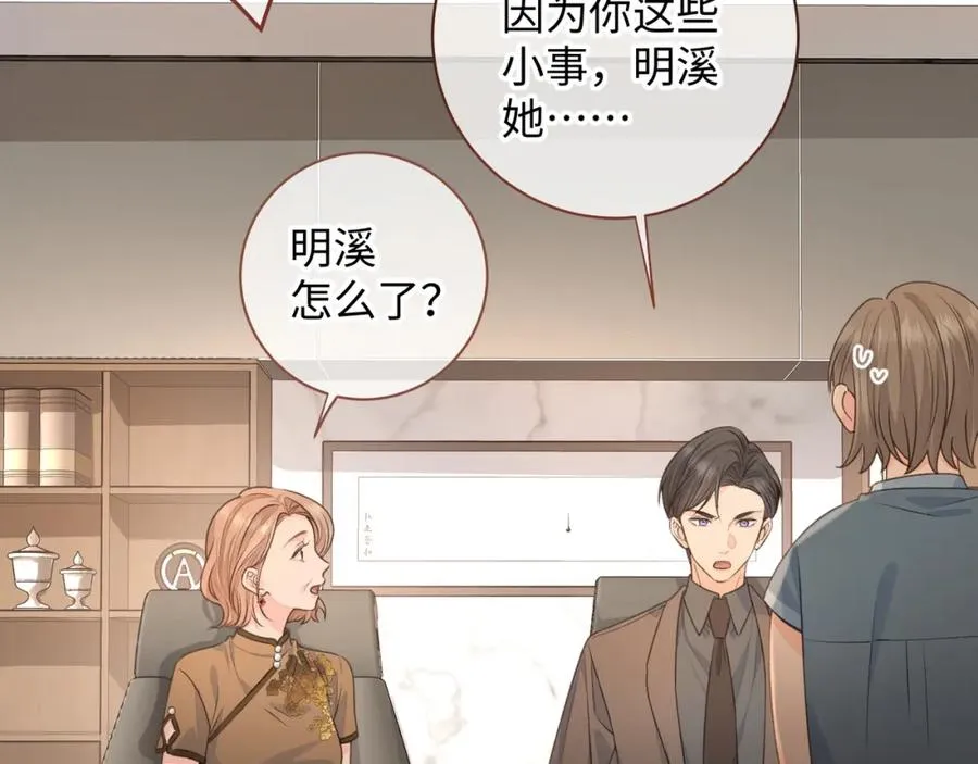 第30话 她什么时候跟我表白？17