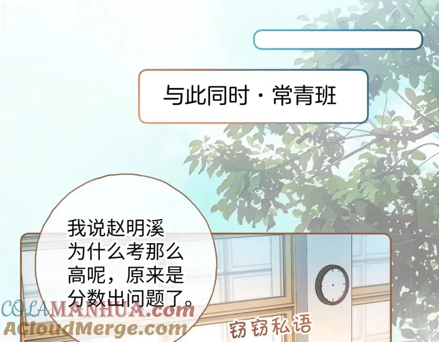 第二季 第6话 傅少求抱抱45