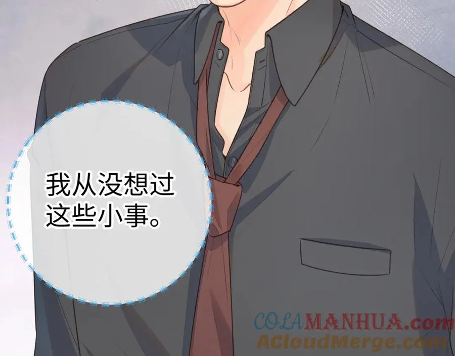 第17话 大少爷这是恋爱了？13