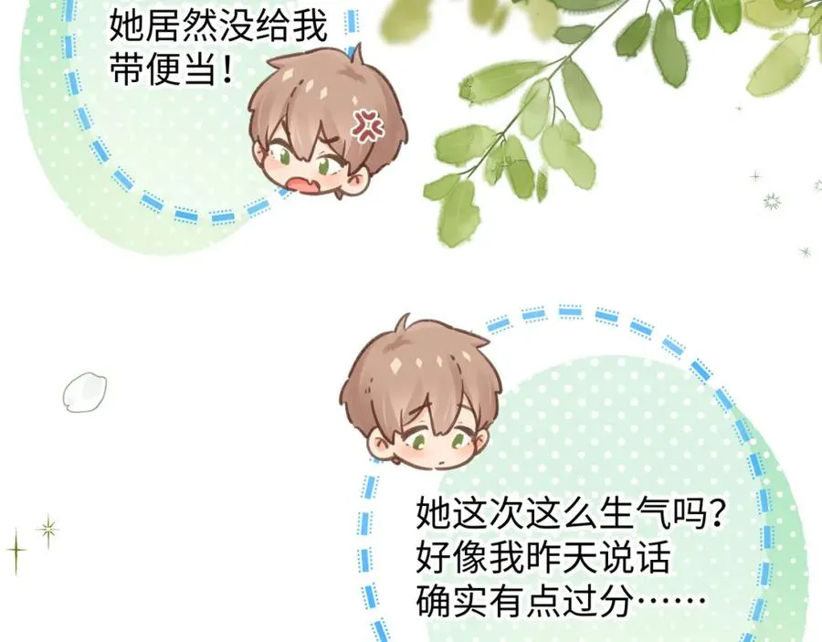 第4话 她无视我？！72