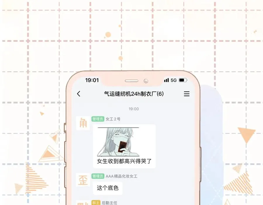 第6话 赵明溪是拜金女？84