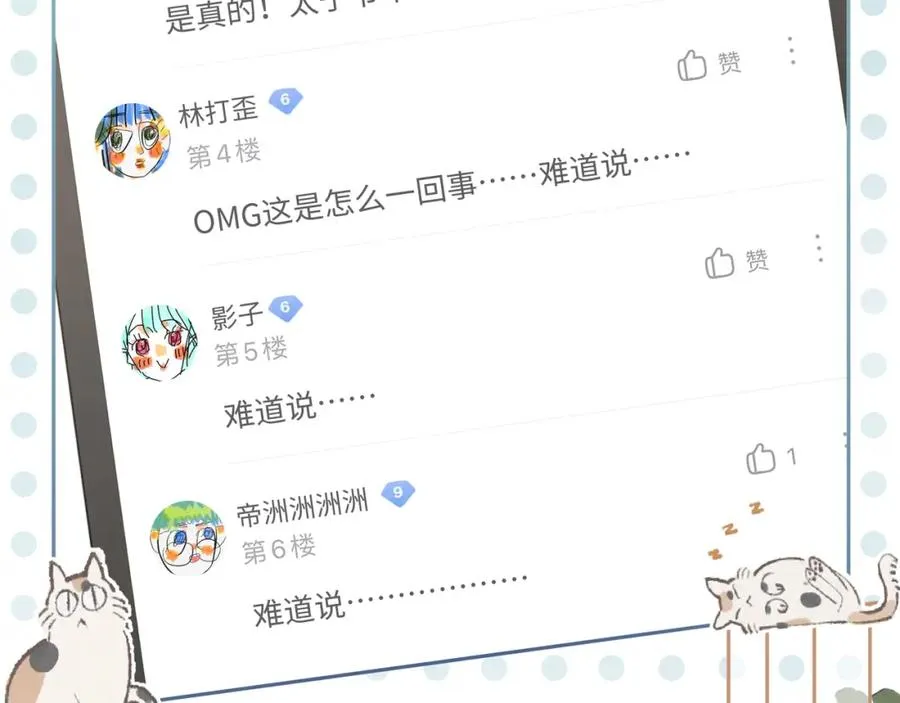 第9话 从来没人对我这么用心50