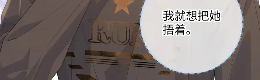 第21话 我要加倍地对她好66