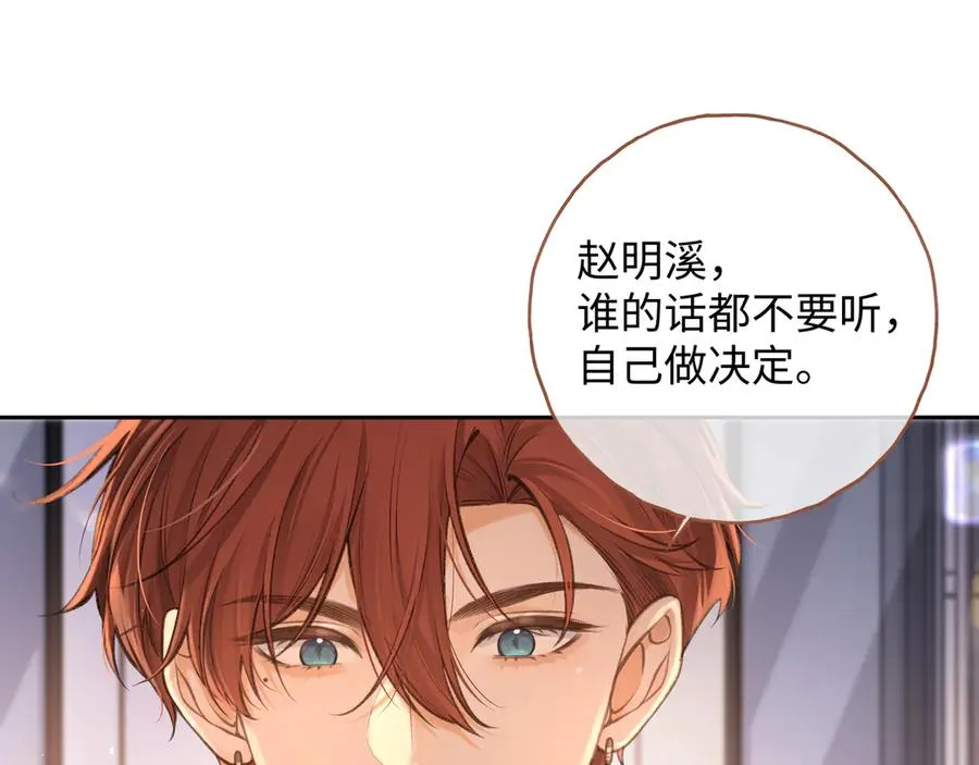 第13话 坚实的后盾22