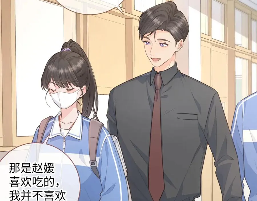 第16话 傅阳曦替小口罩出气29