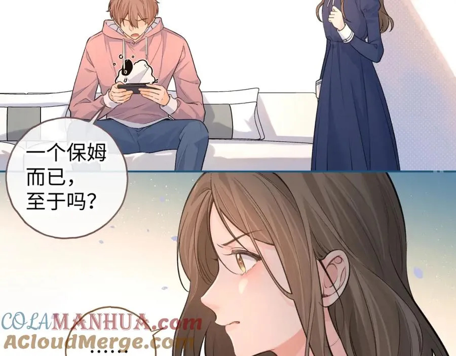 第二季 第3话 当众送情侣手机壳18