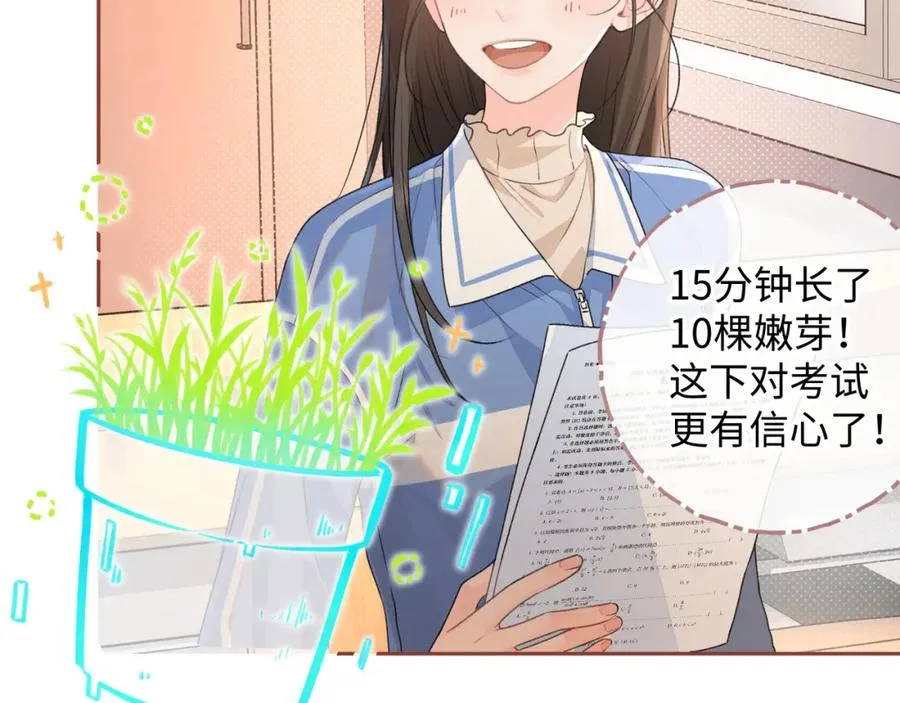 第二季 第1话 大庭广众拉我手？37
