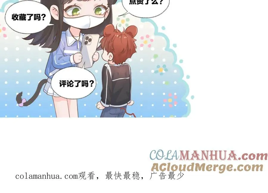 第9话 从来没人对我这么用心85