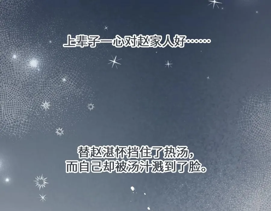 第3话 她就这么喜欢我？75