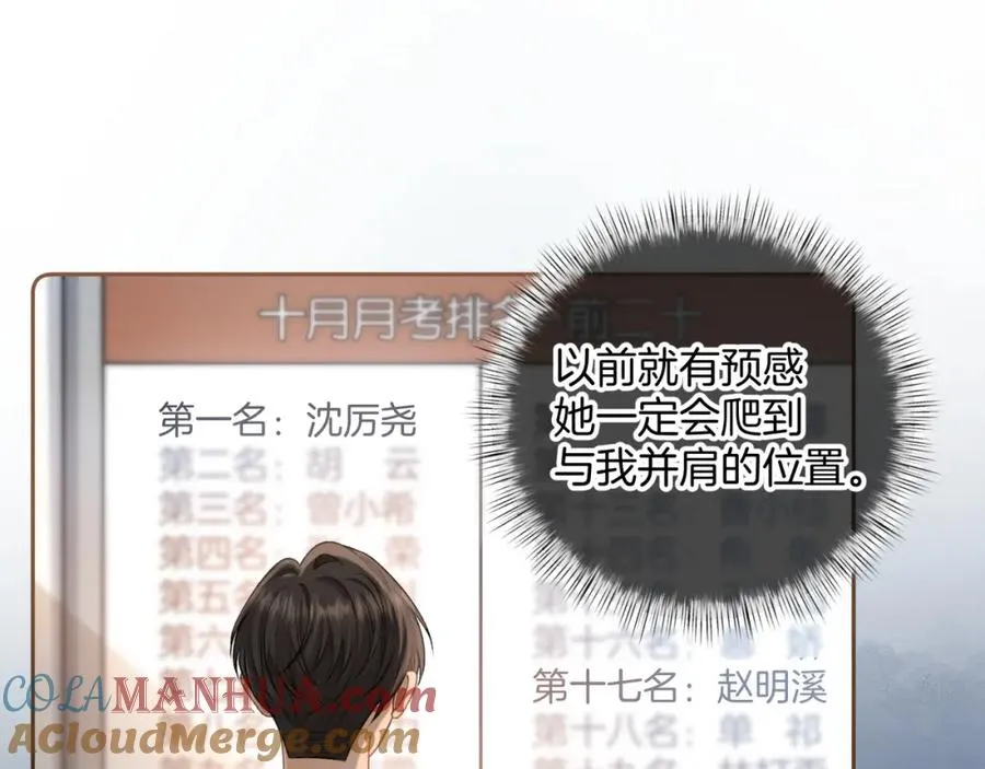 第二季 第7话 她吃醋了，哄不好的那种21