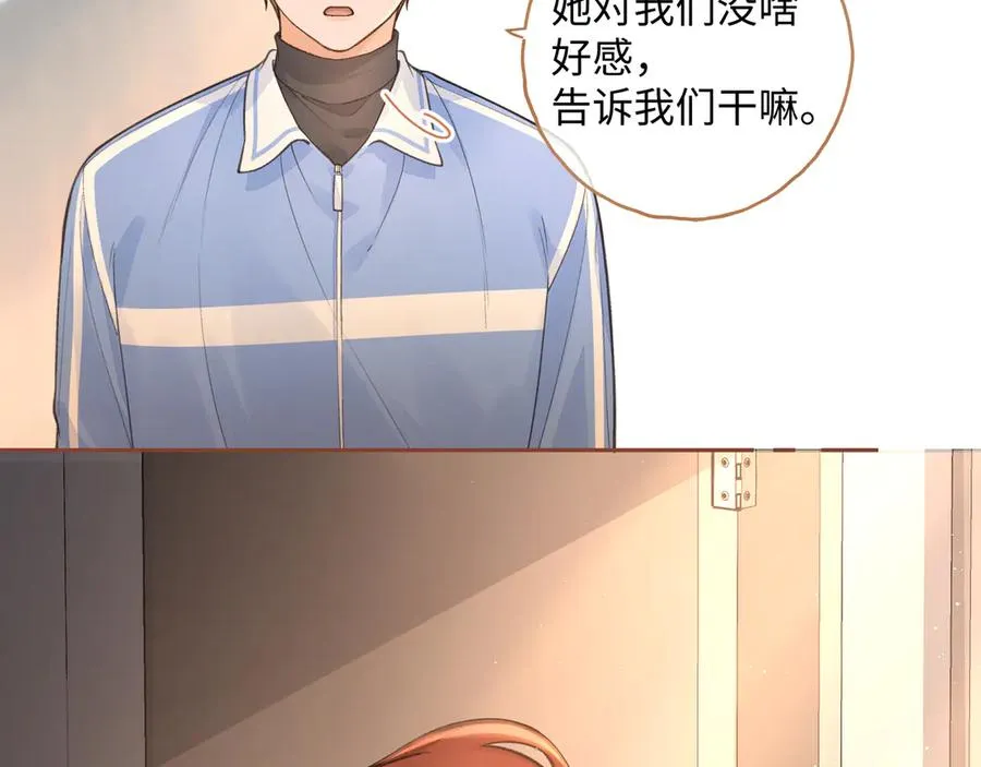 第20话 在线收留心碎小狗76