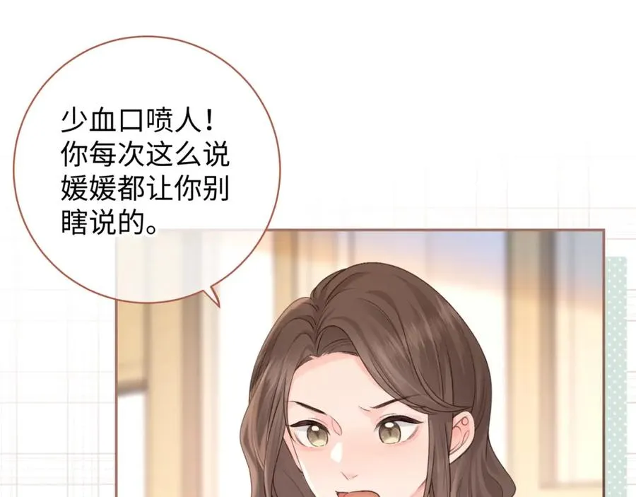 第25话 傲娇小狗的正宫气势18