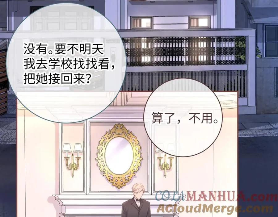 第7话 她怎么还不给我发消息36