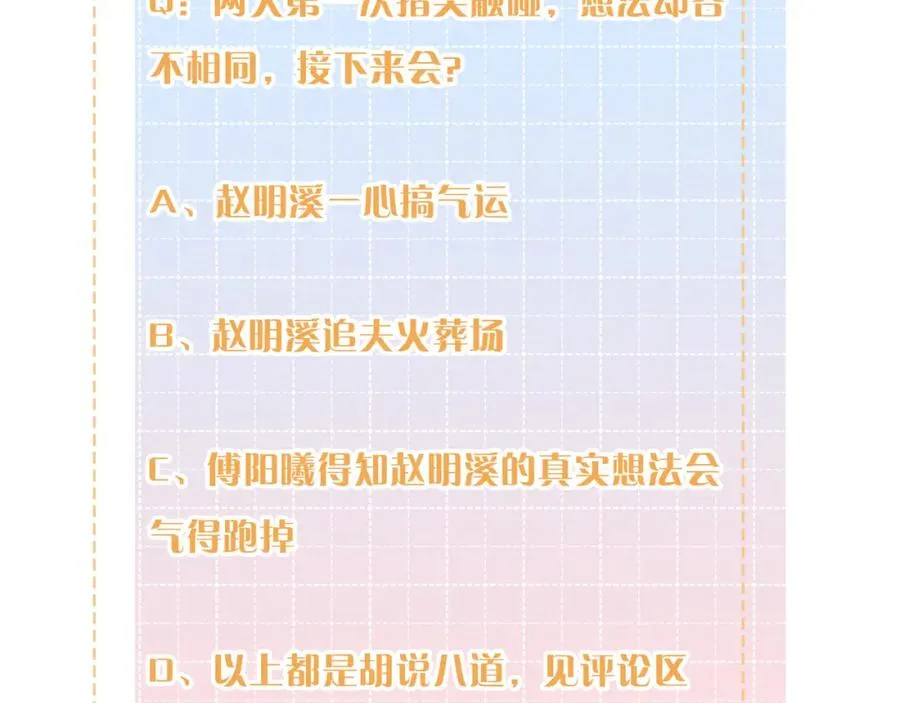 第13话 第一次指尖触碰74