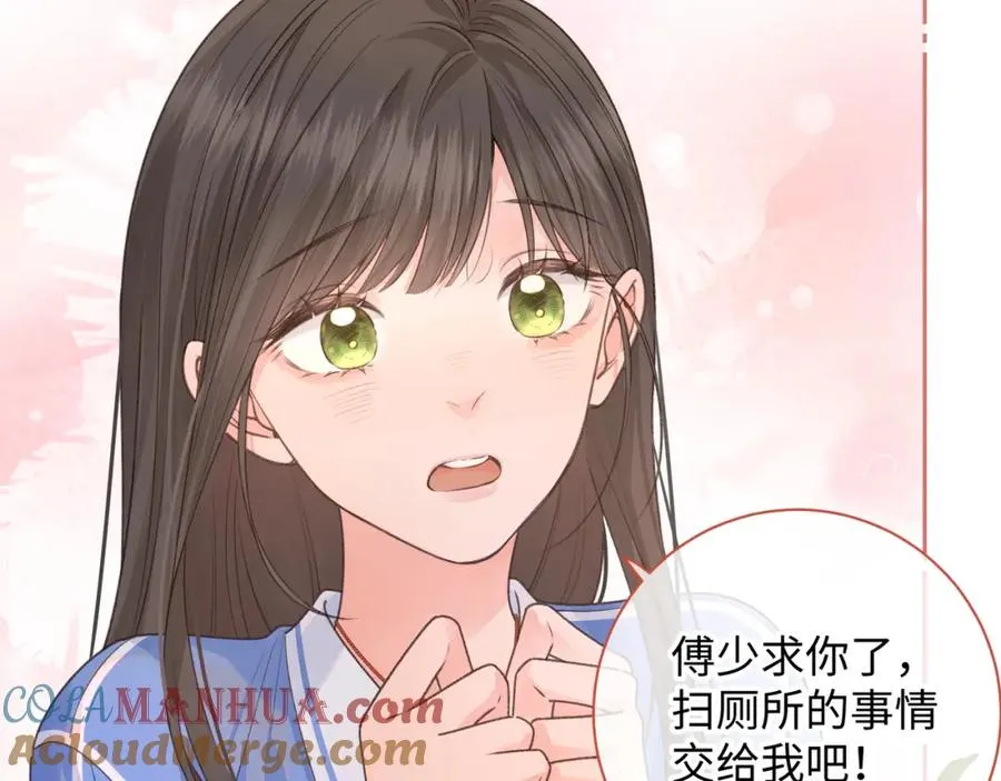 第24话 她该不会骗我感情吧？24