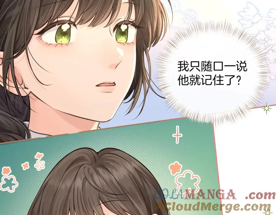 第19话 口嫌体正直的关心33