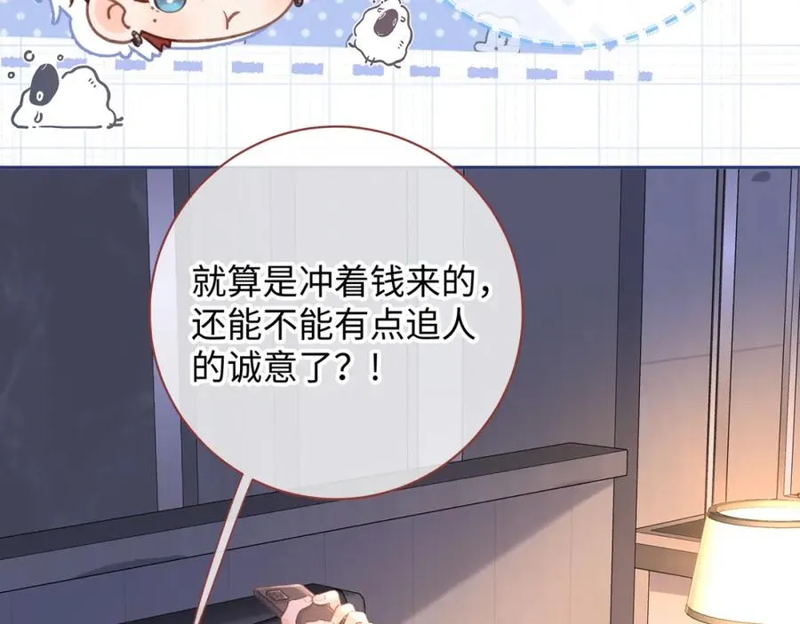 第7话 她怎么还不给我发消息11