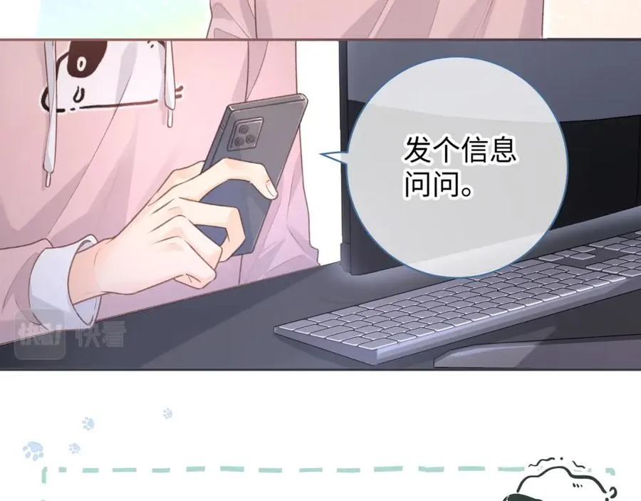 第7话 她怎么还不给我发消息49