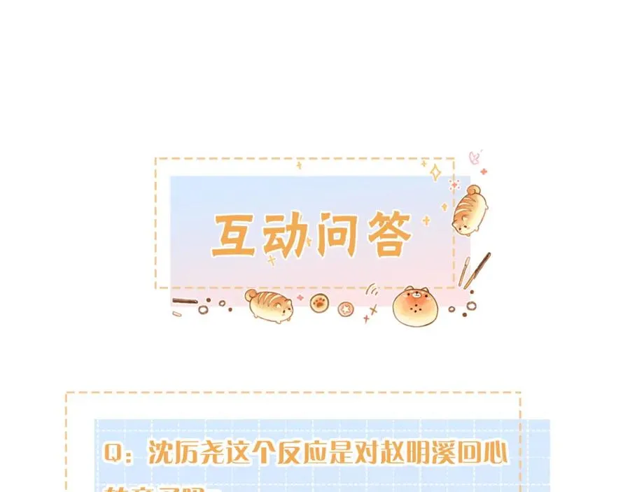 第15话 傅大少的独家安慰方式65