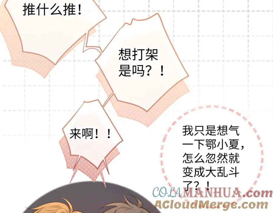 第23话 她怎么这么好看啊10